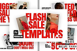 【PR模板】时尚品牌宣传促销广告图文排版展示动画 Flash Sale Animated Templates For Premiere Pro