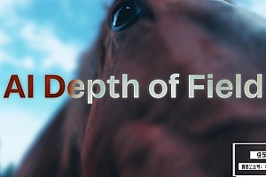 【AE插件】AI人工智能背景模糊增强散景景深效果插件 AI Depth of Field v1.0.2 Win版