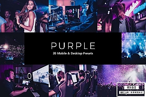 【调色预设】20个城市夜景音乐会赛博朋克紫色Lightroom预设LUT视频调色预设 20 Purple Lightroom Presets & LUTs