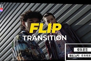【FCPX插件】30组高级翻转弹跳视频转场过渡预设 Flip Transition 汉化版