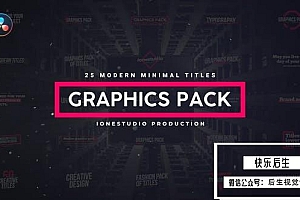 【达芬奇模板】25组现代迷你文字标题动画 Minimal Titles