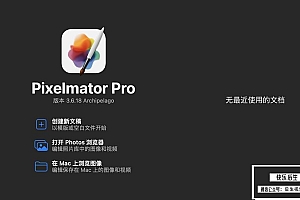 【Mac软件】强大的照片编辑图形创意设计软件 Pixelmator Pro for mac v3.6.18 中文版