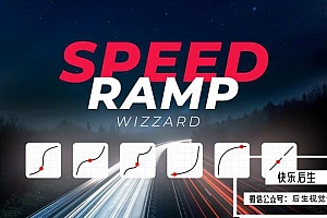 【达芬奇插件】视频快慢变速抖动闪光色散平滑过渡动画特效 Speed Ramping Wizard