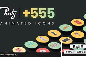 【PR模板】555个扁平化Icon图标MG小动画 Pixity Animated Icons for Premiere Pro
