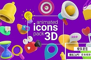 【AE模板】186个时尚卡通3D Emoji图标动画 Animated Icons 3D