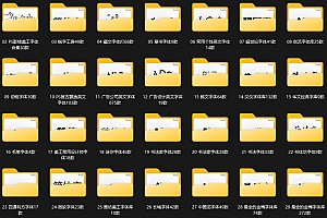 【字体】5000款中英日文手写书法艺术字体包字库合集PS字体大全