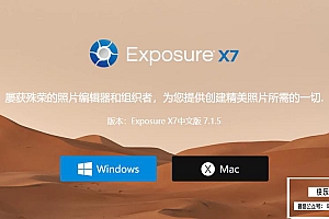 【PS插件/软件】顶级PS调色胶片滤镜插件Alien Skin Exposure X7 7.1.5 汉化中文版 支持Win/Mac