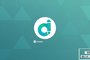 【软件】创意时尚活动海报广告宣传相册图文排版封面设计工具 FotoJet Designer v1.4.1 Win/Mac中文版