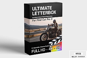 【FCPX插件】21个经典院线电影宽画幅胶片边框遮罩信箱效果 FCPX Full Access& Ultimate Letterbox Pack 汉化版