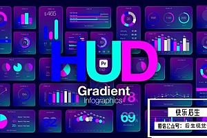【AE/PR模板】现代时尚渐变颜色HUD图形信息图表数据动画 HUD Gradient Infographics