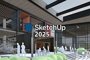 【软件】草图大师专业建筑3D设计建模软件 SketchUp Pro 2025 v25.0.660 Win中文版