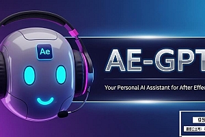 【AE脚本】AI智能项目读取分析感知对话学习工具 AE GPT v1.0.0 汉化版 +使用教程