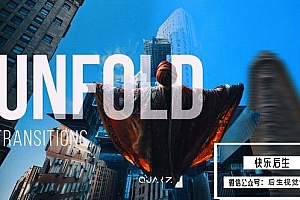 【AE/PR模板】创意卡点画面抠像组合拼接效果视频转场特效 Unfold Transitions