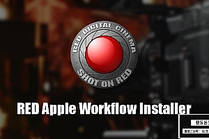 【FCPX插件】将 RED 摄像机素材导入Final Cut Pro 剪辑工具 RED Apple Workflow Release v22.0.0