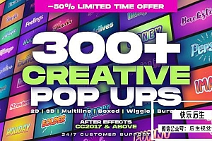 【AE/PR模板】300款创意活力彩色渐变弹跳爆发文字标题动画预设 Creative Pop Ups Pack