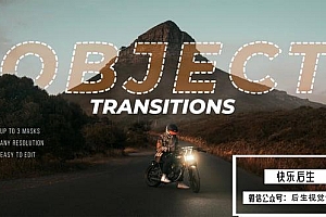 【达芬奇插件】画面物体创意分割堆叠平滑流畅转场效果 Object Transitions 汉化版