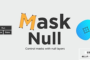 【AE脚本】使用空对象图层控制蒙版遮罩工具 Mask Null v1.2 +使用教程