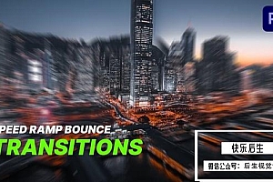 【PR模板】15种视频抖动回旋速度渐变变速效果转场预设 Boomerang Speed Ramp Transitions