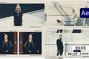 【AE模板】潮流时尚品牌宣传社交媒体Vlog开场展示动画 Fashion Minimalism