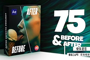 【AE模板】75个视频画面分隔前后效果对比展示动画 Before And After Pack