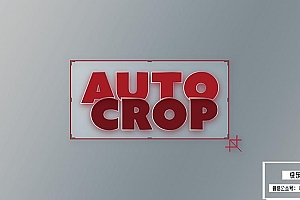 【AE插件】合成区域自动裁剪工具 Auto Crop v3.2.1 Win/Mac版 +使用教程