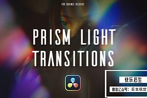 【达芬奇模板】30种梦幻棱镜镜头漏光效果转场预设 30 Prism Light Transitions