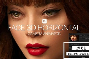 【PR模板】人脸面部照片生成3D水平运动摄像机动画 Face 3D Horizontal Camera Animator for Premiere Pro