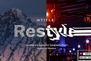【达芬奇插件】65个创意风格化文字标题图文排版视频开场过渡预设动画 motionVFX& mTitle Restyle 汉化版
