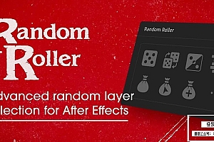 【AE脚本】图层随机选择分组排序组合控制工具 Random Roller v1.0.1 +使用教程