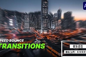 【AE模板】15个弹跳回旋画面抖动效果视频转场过渡预设 Speed Boomerang Transition