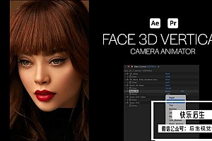 【AE/PR模板】人脸面部照片生成3D垂直运动摄像机动画 Face 3D Vertical Camera Animator