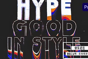 【PR模板】复古垃圾破损纹理文字图形色彩流淌效果动画 Grunge Text Typography