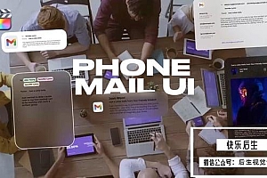 【FCPX插件】手机邮件消息接收发送弹窗提醒界面UI展示动画 Phone Mail UI 汉化版
