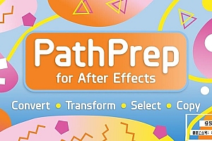 【AE脚本】AE形状图形转贝塞尔矢量路径工具 PathPrep v1.0 汉化版 +使用教程