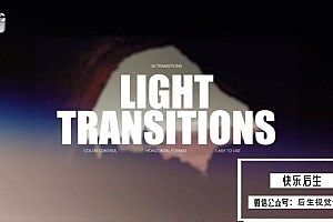 【FCPX插件】30个镜头漏光炫光闪烁视频光效转场预设 Light Transitions 汉化版