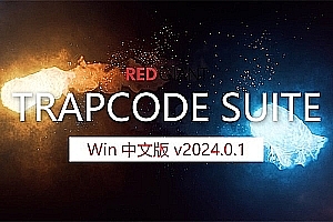 红巨人粒子特效套装AE/PR插件 Trapcode Suite 2024.0.1 Win中文版