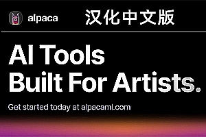 AI智能填充上色扩展放大文生图创意插件 Alpaca 2.8.1 Win/Mac汉化中文版