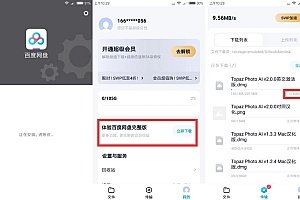 百度手机端官方不限速来了!亲测10MB/秒