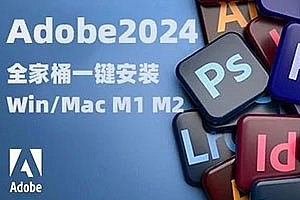 Adobe 2024大师版16套软件(创意云Adobe2024大师版) v2023.12.24 更新 WinX64