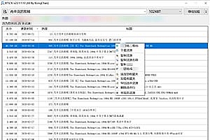 吾爱破解丨内置十几条线路,老司机必备!!!