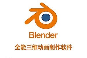 Blender软件|中文免费开源三维动画制作软件 Blender 4.0 Win/Mac/Linux正式版(含历史版本)