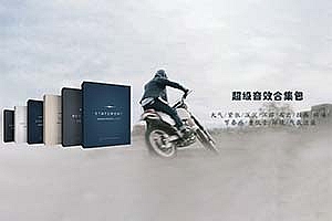 【音效】电影/宣传片/纪录片必备超级音效最全六季合集 Lens Distortions音频素材合集(六套全)