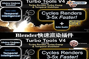 Blender插件|加速渲染工具 Turbo Render v4.0.7