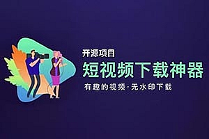 Win+Mac版 视频号嗅探器 v2.0.1 实时捕获视频号的视频地址!