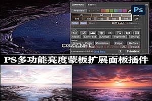 PS插件|多功能亮度蒙板扩展面板 Lumenzia v11.7.0 Win/Mac