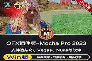 中文汉化OFX版-Nuke/达芬奇/Vegas平面跟踪摩卡插件 Mocha Pro 2023 v10.0.5 Win一键安装版