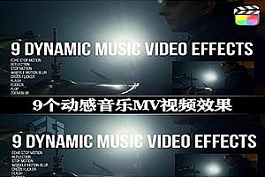 FCPX插件|9个动感音乐MV视频抖动模糊定格动画 Dynamic Music Video Effects