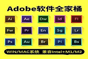 Adobe 全家桶系列创意设计软件 2025 2024 2023 2022 2021 2020 – CC2017 Win/Mac中文版