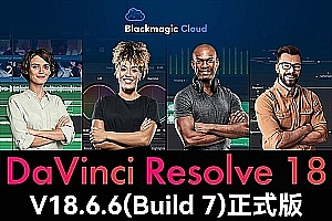 【软件】达芬奇剪辑调色特效音视频后期制作软件专业版 Davinci Resolve Studio 18.6.6 Build 7 Win/Mac/Linux中文版