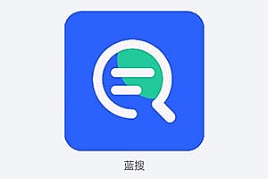 2024最新蓝搜破解版,登入既是VIP,亲测可用~